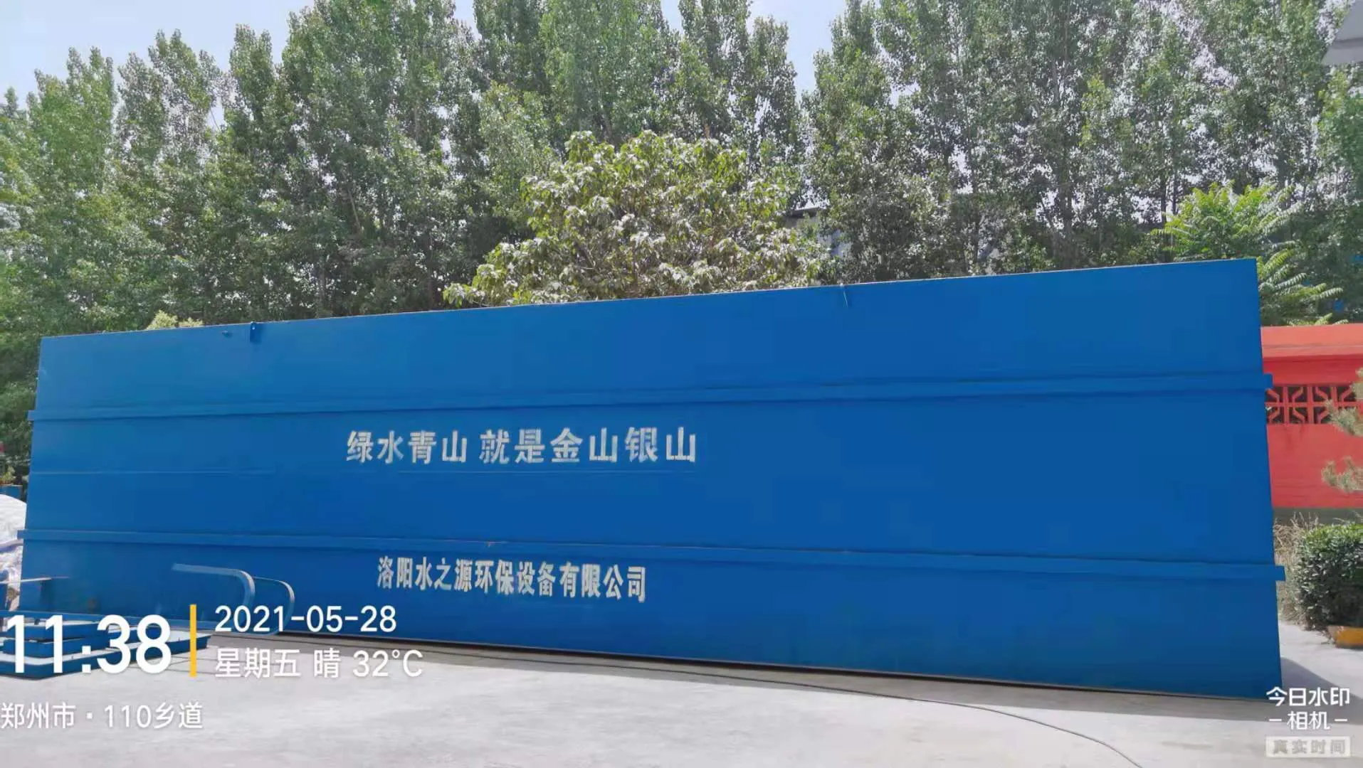 天瑞集团郑州生活污水处理设备